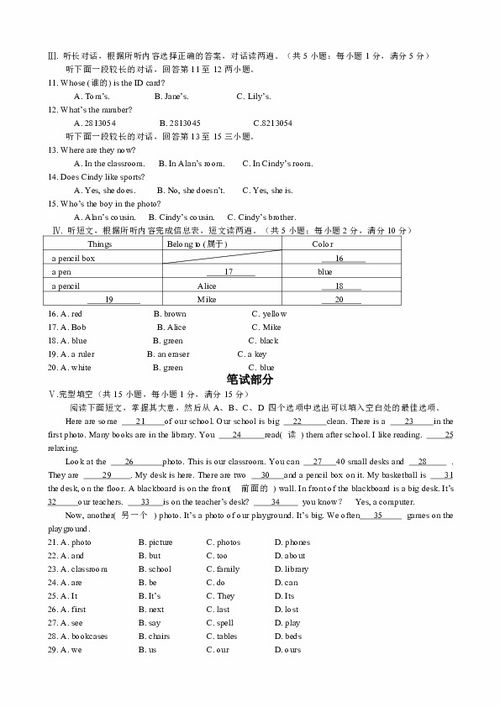 初中七年级成绩查询入口？初中考试成绩怎么查