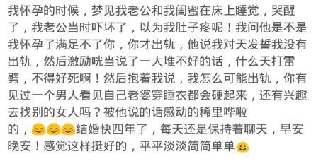 梦见男朋友出轨怎么办 网友 女生会因为梦到他不好就不喜欢他了 