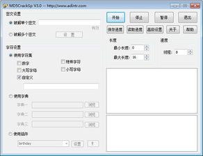 VB如何做一个可破解md5的程序 可以自选组合 数字 大写字母 小写字母 特殊符号,可以设定长度 