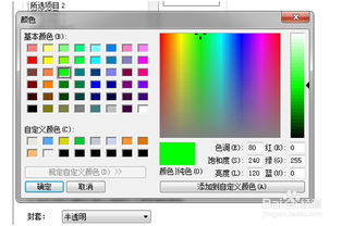 solidworks的背景颜色怎么改变 