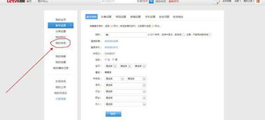 乐视会员怎么取消自动续费？用的微信支付。