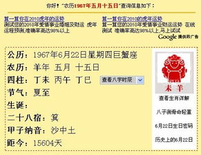 1968年农历五月十五啥星座 1968年农历5月15日什么星座