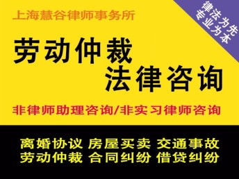 图 单位不支付加班费上海劳动仲裁律师劳动纠纷律师 上海法律咨询 