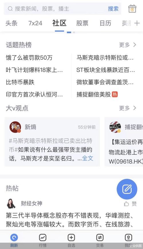 交易功能何时上线?