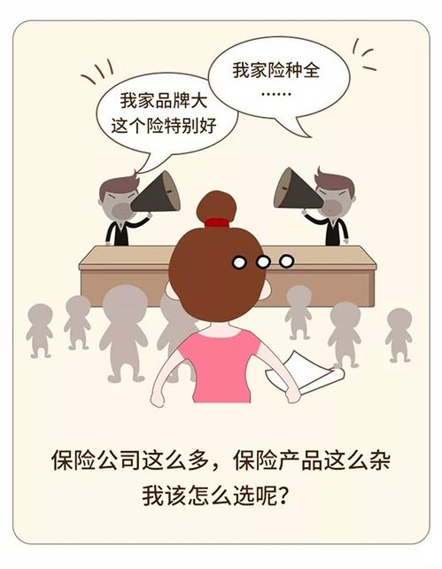 女生为什么不建议购买保险