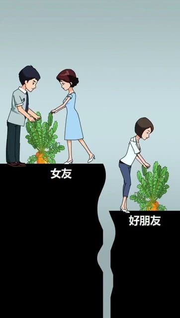 你们觉得男生该不该有好的女性朋友 