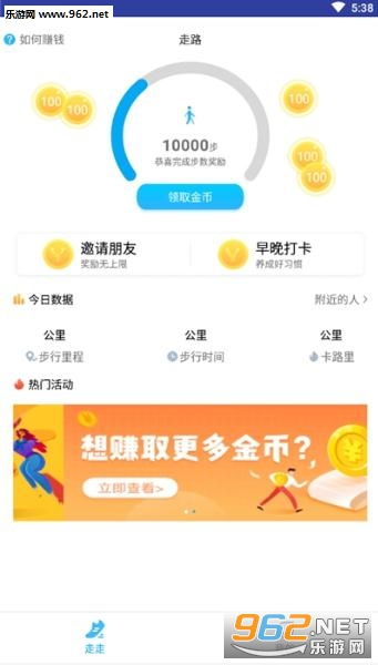 步多金官方版下载 步多金赚钱下载2020最新版 乐游网软件下载 