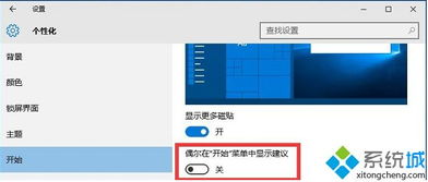 win10开始菜单里的应用怎么不显示