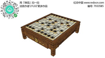象棋棋盘SU模型skp素材下载 编号7933585 红动网 