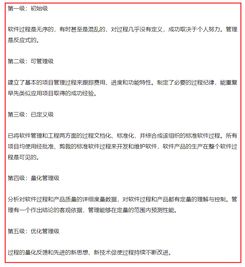 cmmi的五个级别到底是什么 做cmmi认证怎么选级别 有标准吗