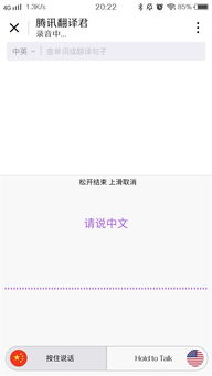 免费同声传译app？同传和交传翻译的区别是什么