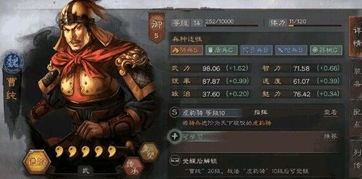 三国志战略版 老者问题选择攻略