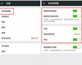 微信中新消息通知已关闭如何开启，微信提醒消息在哪里开通
