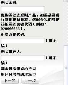 请问基金要怎么购买？