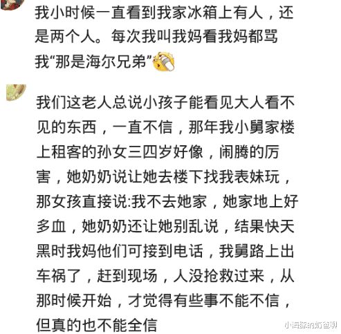 你愿意相信玄学吗 居然算出我爸妈在生我之前打过一个孩子