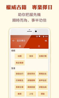 老黄历天气万年历下载 v4.4.9 安卓版