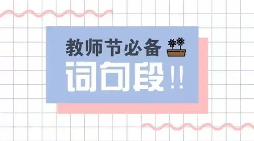 师生情谊的句子经典语句