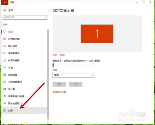 win10如何查看是32位