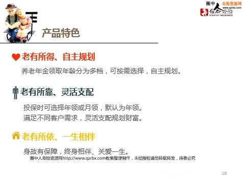 信泰如意永享养老年金保险的合同信泰如意永享养老年金险弊端是什么 保一辈子吗 