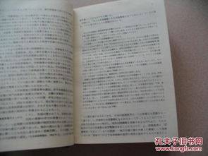 日文版 图书馆用语辞典 ,布面精装烫金字