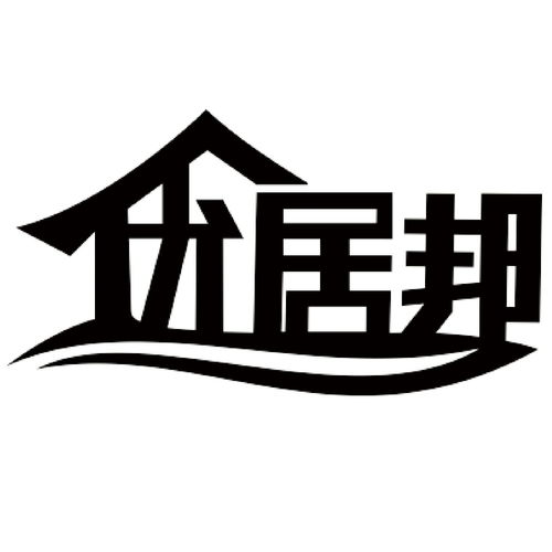 在優(yōu)居邦上班怎么樣？