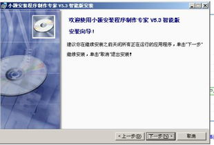 建行网上银行下载E路护航软件时出来的是什么小颖安装程序制作专家、下载后有病毒，怎么办？