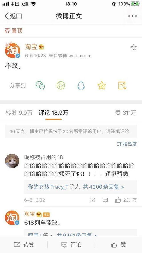 想打多年前的自己吗 淘宝坚持账号不改 网友奇葩账号秀