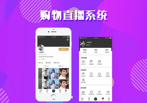 直播卖货平台搭建,直播卖货APP开发,一篇搞定