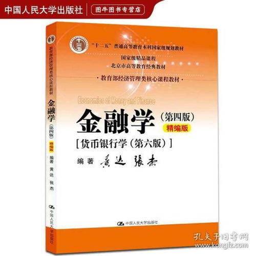 金融学枯燥吗?是不是学货币方面的吗？我高一时学着头痛，是不是很难学啊？