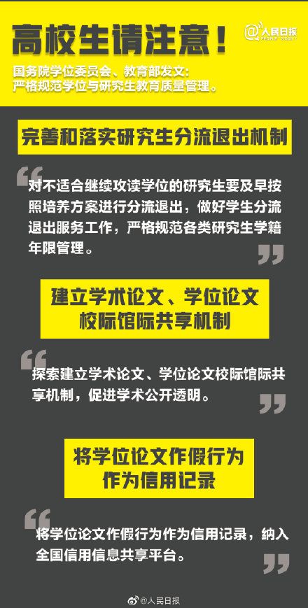 教育部明确 如有矛盾可变更博士生导师,导师不得安排研究生从事与学业无关事务