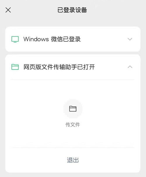 必须给微信颁奖 微信PC版上线重磅功能 不用登录也能传输文件