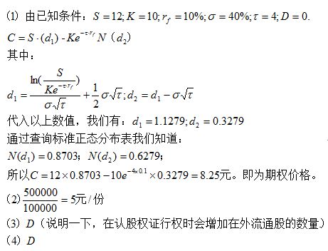 求助一道金融计算题：已知某支股票年初每股市场价值是20元....(题目内详)