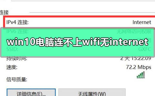 win10电脑不现实Wi-Fi