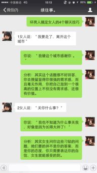 这几个追女孩的聊天技巧, 搞定妹子展示男人态度