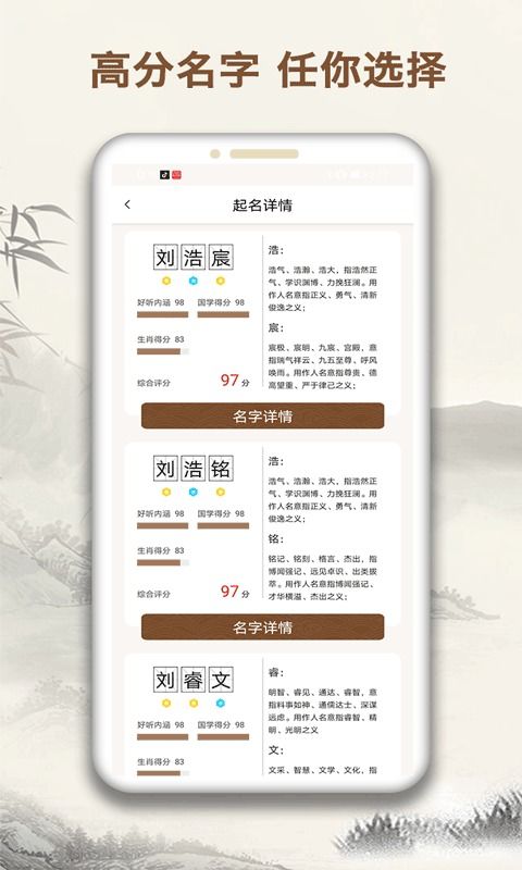 起名取名app 起名取名安卓版下载 v1.0 跑跑车安卓网 