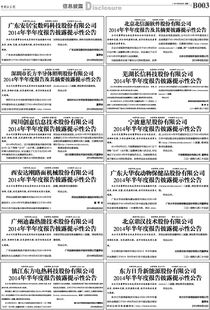 在新能源东方日升股份有限公司上班受伤了 报工伤和不报工伤有什么区别