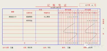 付银行手续费的会计分录应该怎么做？