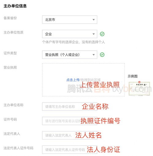 腾讯云域名备案流程(阿里云域名注册入口官网)