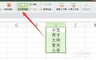 WPS表格下拉列表怎么设置