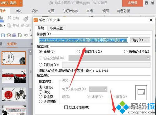 如何将WPS ppt转换成PDF格式 将wps演示文件保存为pdf格式的方法