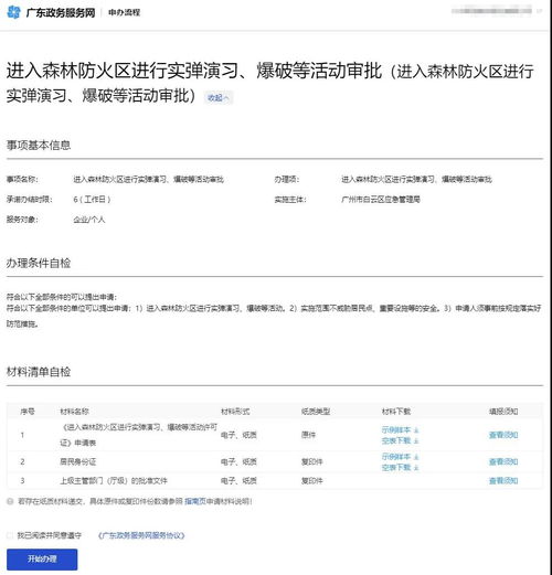 办事 零接触 在广州白云,这611个事项已实现 不见面审批