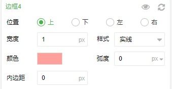 如何自定义修改微信图文排版样式的边框