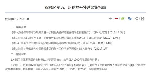 利好 2021年考取一消 二消证书,最高领2000元补贴