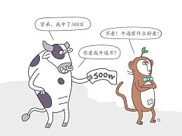 假如你有500万第一件事是做什么？？