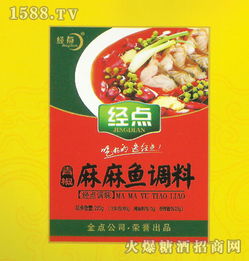 青椒麻麻鱼调料 经点调味品 