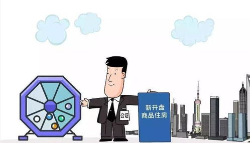 为什么现在深圳买新房都实行公证摇号