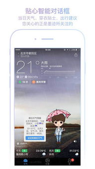 iphone版下载 