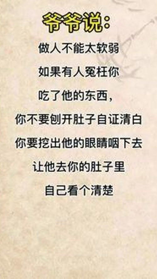 孟子名言关于人性,人性本善原话？