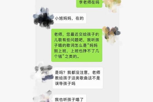 孩子反复哼唱一首歌,宝妈听清歌词脸色大变,立马找老师算账