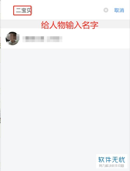 手机百度网盘如何为照片添加名字